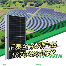 A級正泰太陽能光伏板560瓦單面550W全新光伏發電板家用光伏板組件