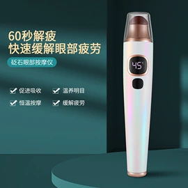 美眼仪;电动刮痧仪;护眼仪