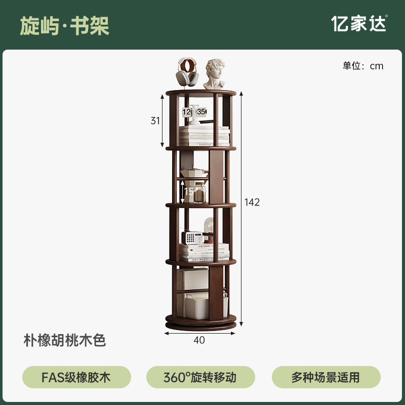 Estante giratorio de madera sólida estante de exhibición estante de biblioteca doméstico sala de estar esquina estante de libro ilustrado de estudiantes integrado contra la pared
