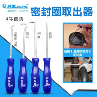 Weida Sealing Ring Extractor Oil Seal Screwdriver Puller Toner Cartridge Gasket Oil Seal Special Disassembly Hook Tool