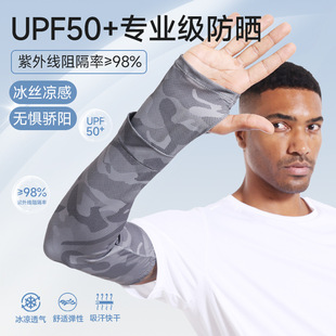 Sun Protection Sleeves, Loose Sleeves, Summer Ice Silk Men's Large Size Anti-Uv Extended Arm Protection Driving Gloves Ice Sleeves