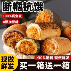 ミートフローブレッド、こんにゃく全粒粉ヨーロピアンパン、0精製朝食代替品、満腹感サンドイッチ、非低脂肪全箱食品