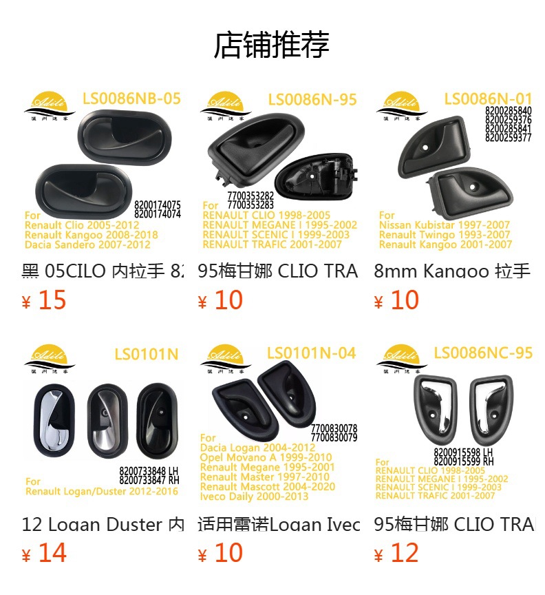 Silver 05Cilo Interior Handle 8200174075 8247310579 8200174074 8247310574