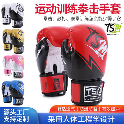 New children's boxing gloves customized PU leather Sanda fighting gloves wholesale training boxing gloves