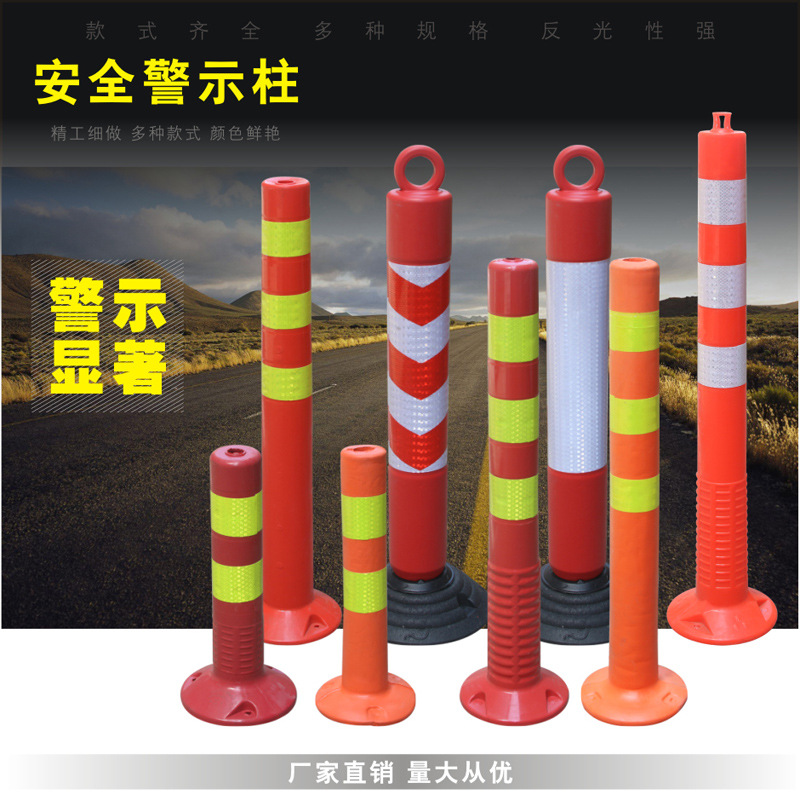 80CM橡塑底座塑料警示柱50道路标志柱不倒翁路桩隔离柱交通防撞柱