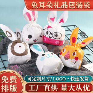 Baking cute rabbit ears packing bag thickened gift bunny candy bag handmade cookie self-sealing bag