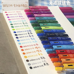 �ձ�ZEBRA���R�������ԹP0.5mm��ɫˮ�PJJ15�W�������Pӛ�֎�sara