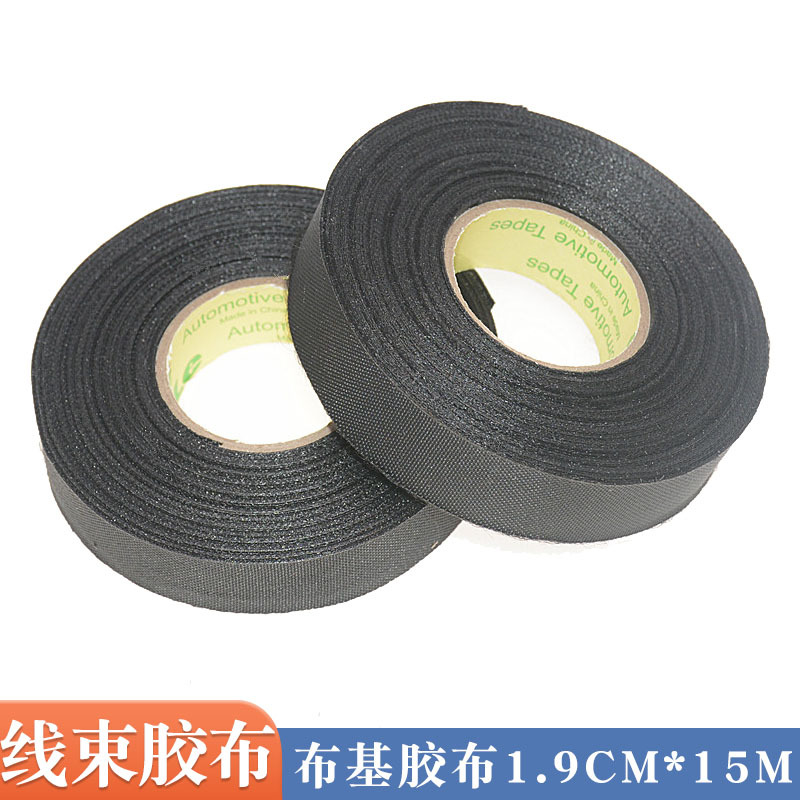 汽车线束胶布耐磨布基胶布汽车线束涤纶布胶带汽车线束布基胶带