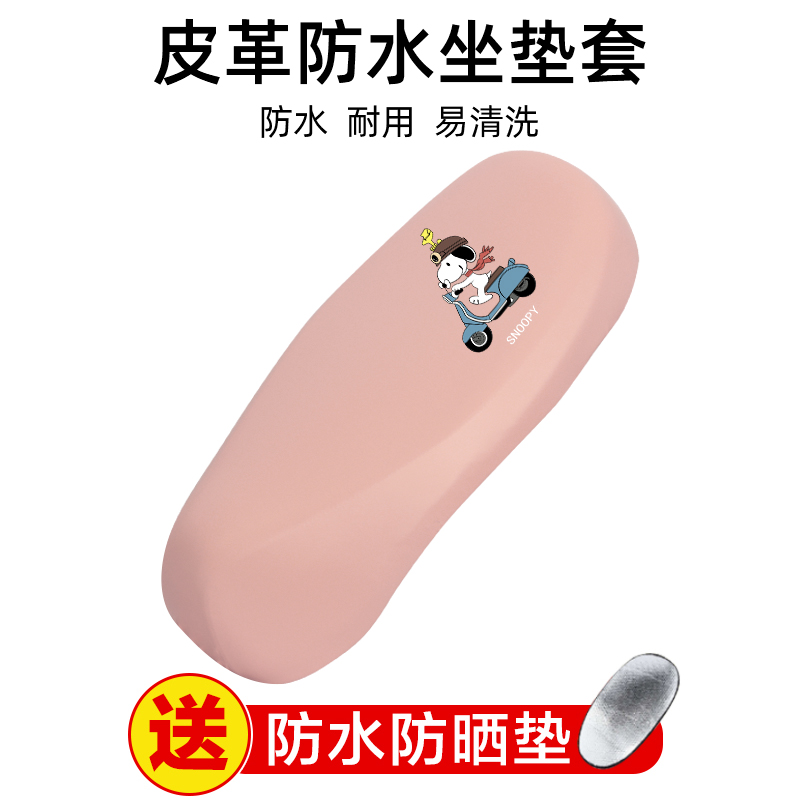 모란디* 프레쉬 파우더--스누피 프리 방수 패드