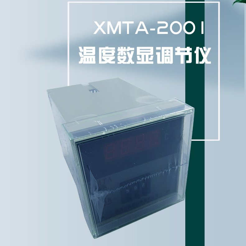 �������XMTA-2001�¿��� ���Ե����ǲ��������¿ر�KKK