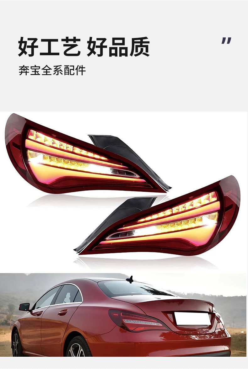 Suitable for Mercedes-Benz Cla16-19 Models W117 Tail Light Brake Light Warning Light 1179063700 1179063800