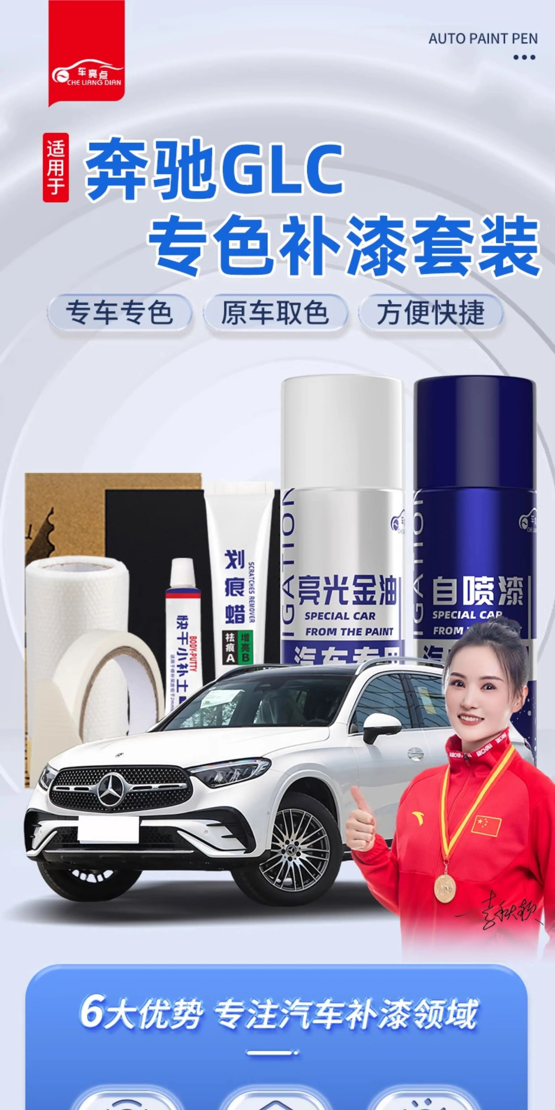 Suitable for Mercedes-Benz Glc Self-Painting Touch-Up Pen Obsidian Black Car Paint Surface Repair 260L300L Arctic White Pearl White
