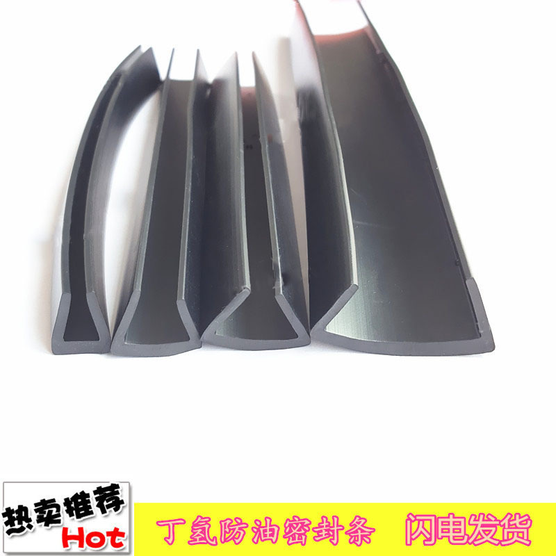 丁氢橡胶U型密封条防油包边机械设备配电器机箱柜不锈钢护口嵌条