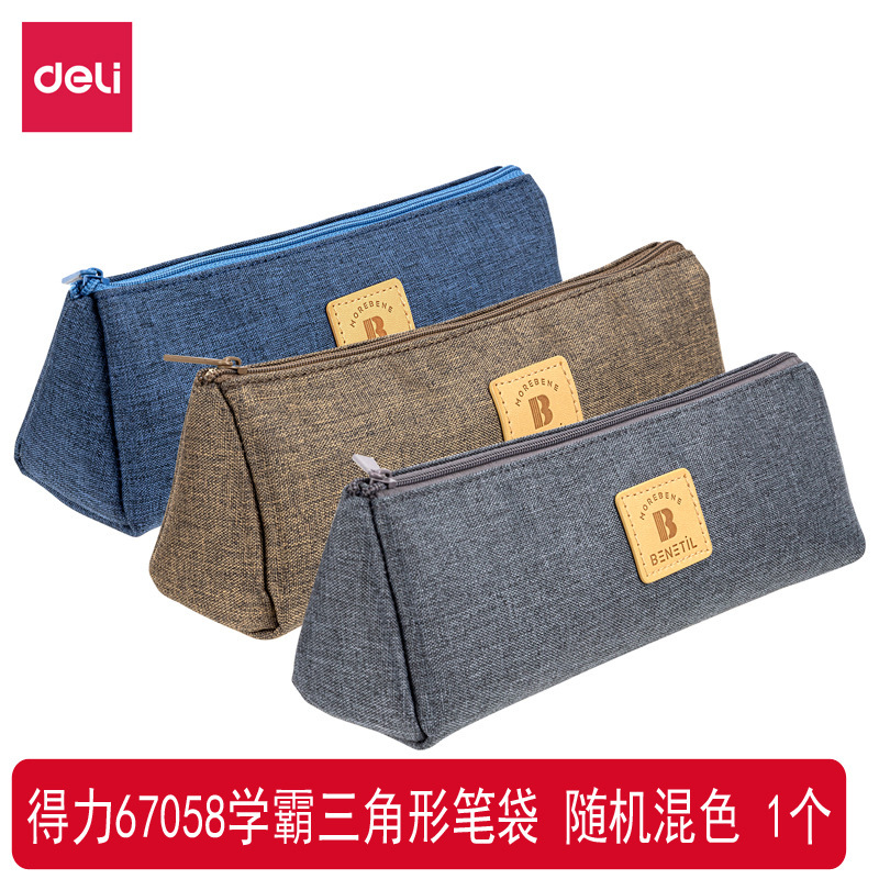 得力文具小学生入学一年级必备开学季文具初高中学习用品包书膜|undefined