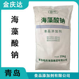 水精灵现货食品级海藻酸钠增稠剂海绵宝宝胶凝剂海藻酸钠粉末颗粒