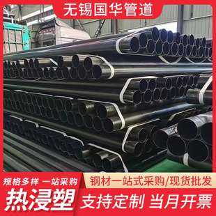 Hot dip plastic threading steel pipe N-HAP socket type internal and external plastic-coated power cable protective sleeve anti-corrosion pipe