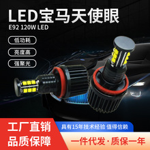 ����ֱ�����ñ���������ʹ�� E92 120W Led marker angel eyes
