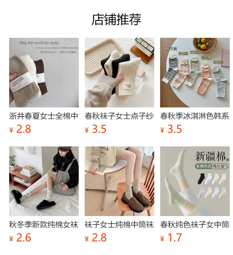 预览状态下无法点击,发布后,可点击跳转到对应的商品页面