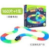 Lightweight battery, 160 pieces, English