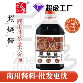 照烧酱商用5斤日式照烧汁照烧鸡腿鳗鱼饭章鱼小丸子烤肉拌饭酱汁