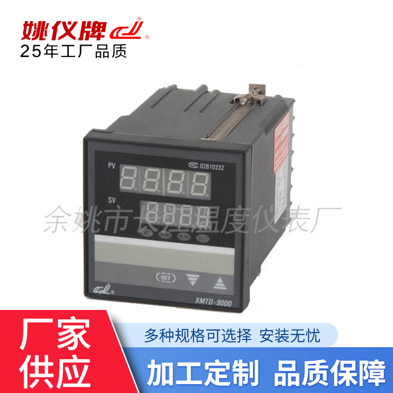 XMTD 9000系列温度控制器  温控仪控制双向可控硅数显温控器