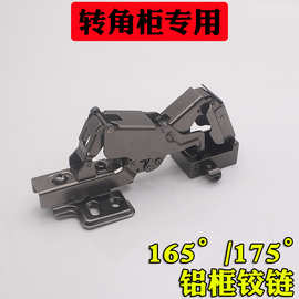 枪黑色165度铰链175度大角度折叠转角柜铝框门铰链玻璃门铰链合页