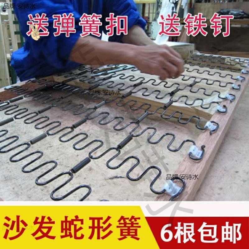 沙发弹簧蛇形拉簧拱簧平簧平衡钩卡扣弹簧夹维修沙发橡筋垒德株