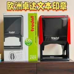 跨境卓达印章长方形印章制作刻章卓达印章材料批发刻印章回墨翻转