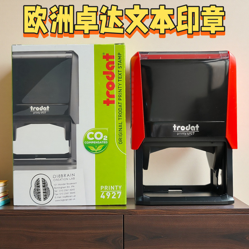 跨境卓达印章长方形印章制作刻章卓达印章材料批发刻印章回墨翻转|undefined