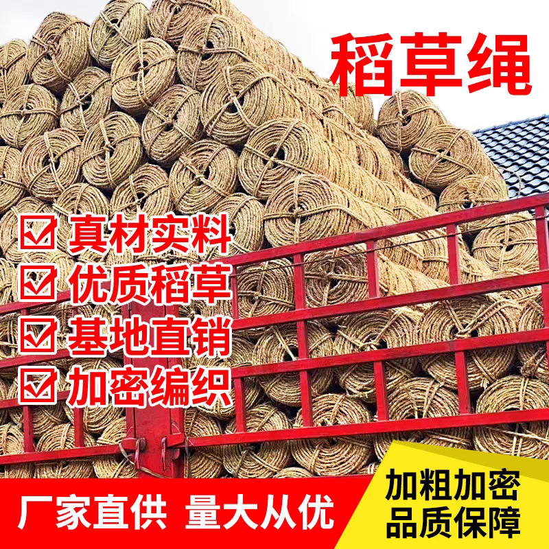 稻草绳草绳子花木移栽捆绑树木保暖防冻捆扎土球编织草绳编制保温