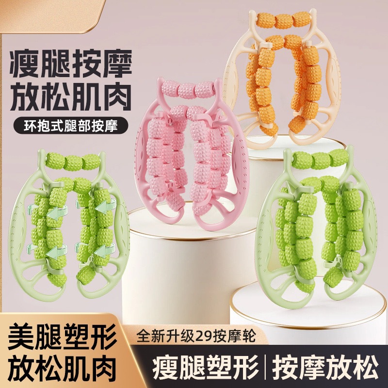 29-wheel leg massager roller for calf muscle relaxation, leg slimming massager, circular leg clamp device, leg slimming clip