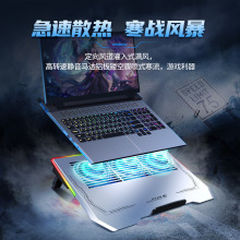越来越酷冰魔11笔记本散热器RGB灯幻彩铝合金游戏笔记本散热支架