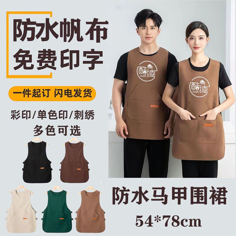 Baking Apron Logo Custom Catering Special Cake Shop Western Restaurant Waiter Work Clothes Vest Waterproof Apron
