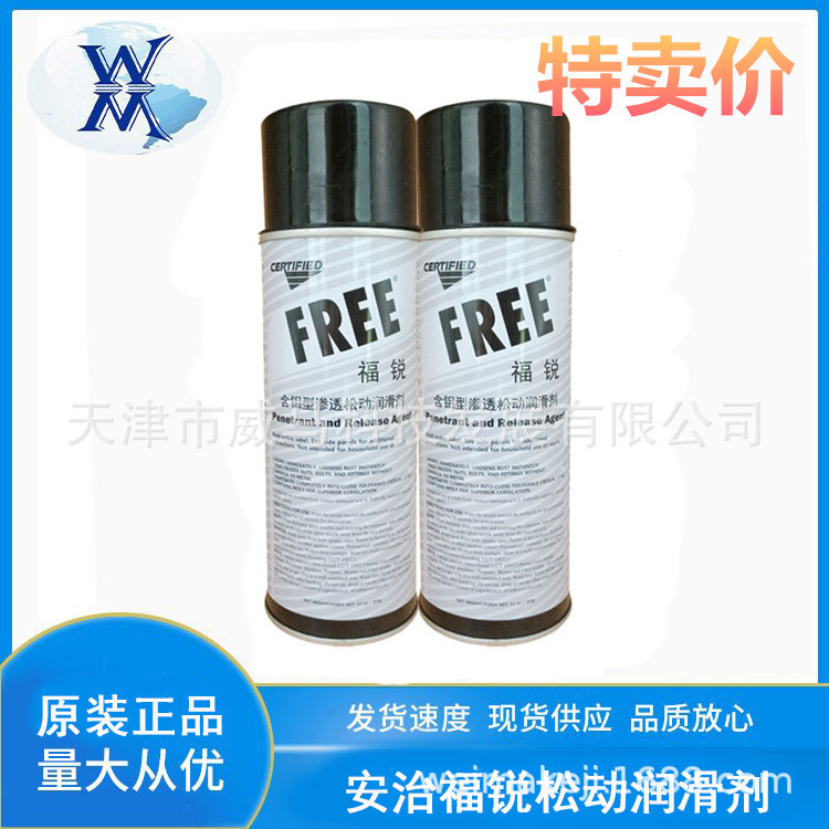 安治福锐 含钼型渗透松动润滑剂安治化工螺栓松动剂338g保护