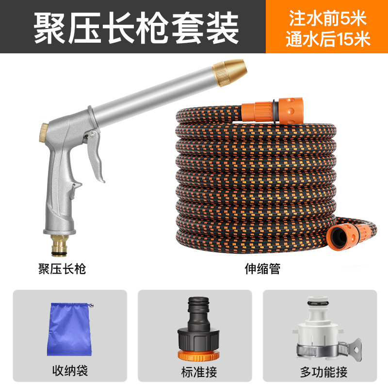 【注水后15米】5米橘色伸缩水管+聚压长枪