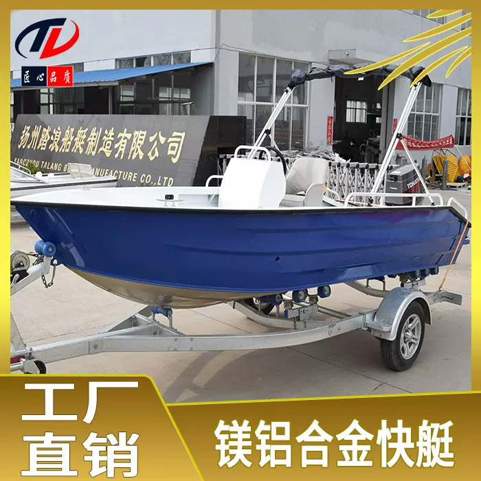 6人4.8米路亚艇铝合金船钓鱼船水上游乐船游艇铝艇海钓船高速艇