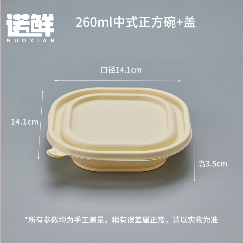 使い捨てコーンスターチ弁当箱、食品グレードの環境に優しい分解性弁当箱、電子レンジ加熱テイクアウト包装箱|undefined