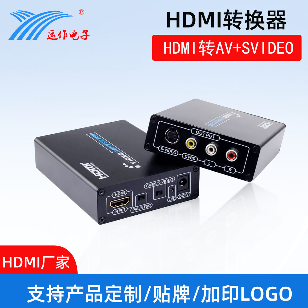 运作工厂hdmi转avHDMI转换器HDMI TO RAC SVIDEOS端子转高清电视