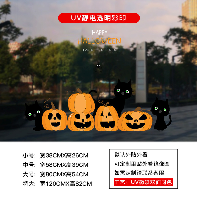 ハロウィン装飾静電ステッカーイン漫画インターネット有名店ホリデーイベントシーン雰囲気レイアウトウィンドウステッカー|undefined