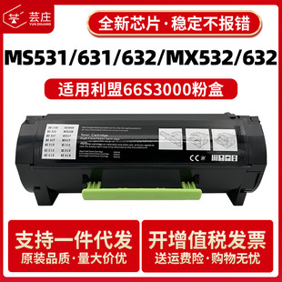 �m������66S3000�ۺ�MS531 MS631 632 MX532 MX632ī��66S0Z0����