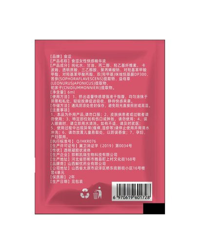 Eating astringent female essence, female enhancer, women's desire, pleasure, sex, couple's sex toys, 6ml