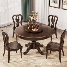 美式乡村全实木圆形餐桌椅子组合简约小户型做旧原木家用圆饭桌