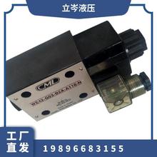 CML全懋电磁阀换向阀WE42-G03-B11B-A240-N裁断机专用