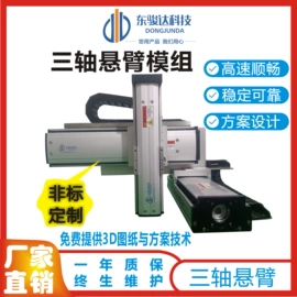 工作台;线性机器人;导轨