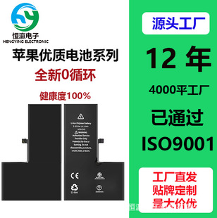 Suitable for Apple Mobile Phone Battery X High Capacity XS Apple Xr Battery Xsmax High Capacity Brand Logo Cross-Border Wholesale