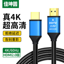 hdmi高清线 2.0版HDMI线电视机顶盒电脑显示器4K投影连接线数据线