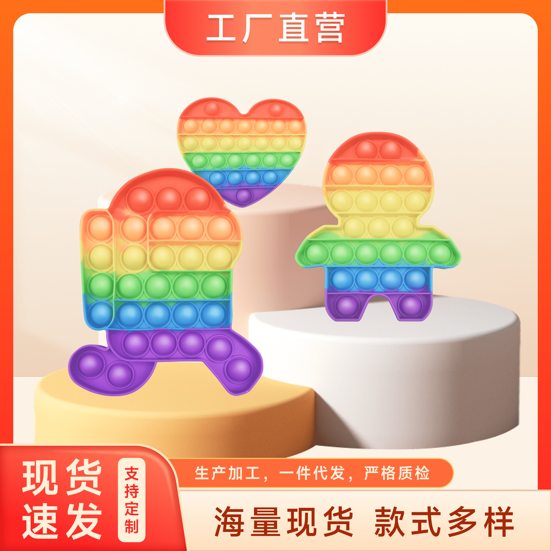 Spot 12cm Rainbow Rat Pioneer Silicone Presione Music Puzzle Pioneer Puzzle Bubble Music