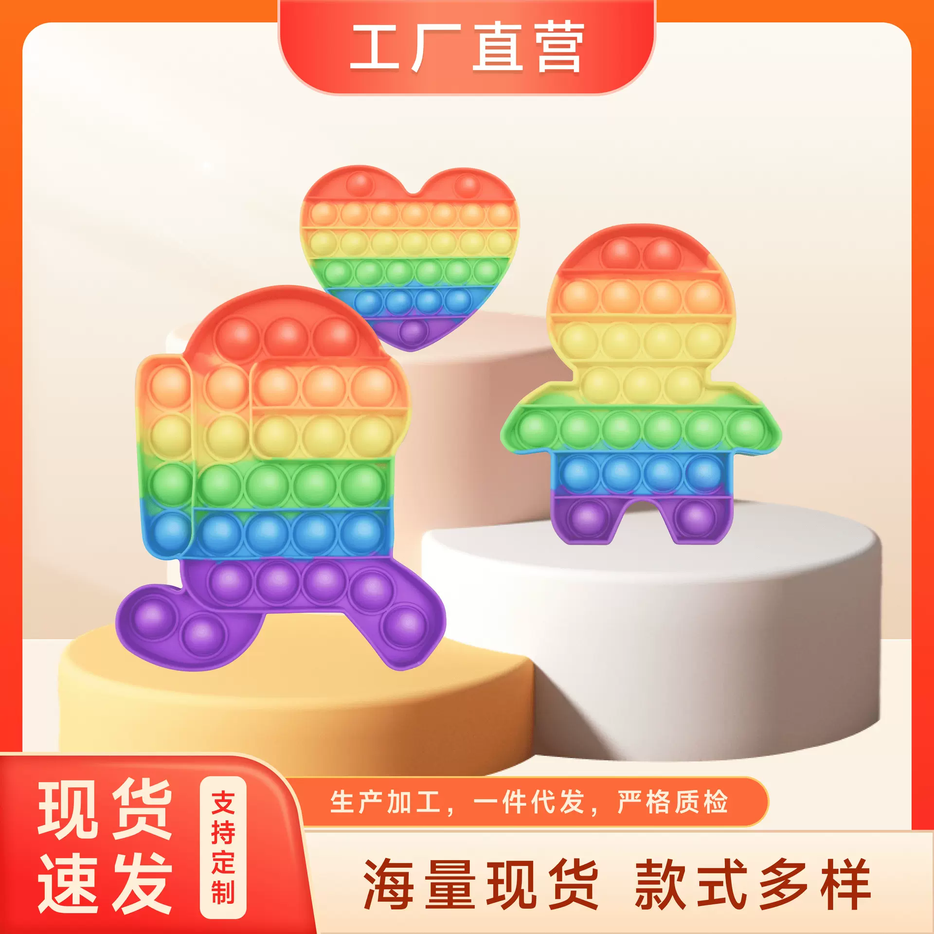 现货12cm彩虹灭鼠先锋硅胶按按乐益智先锋益智泡泡乐