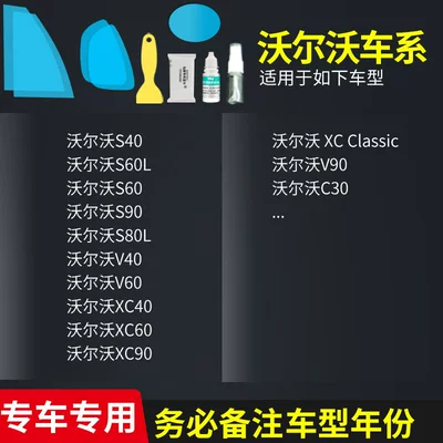 Mirror Rain-Proof Film, Car Window | Rearview mirror rainproof sticker - volvo-full-series-complete-set-of-5-pieces-remark-model-year