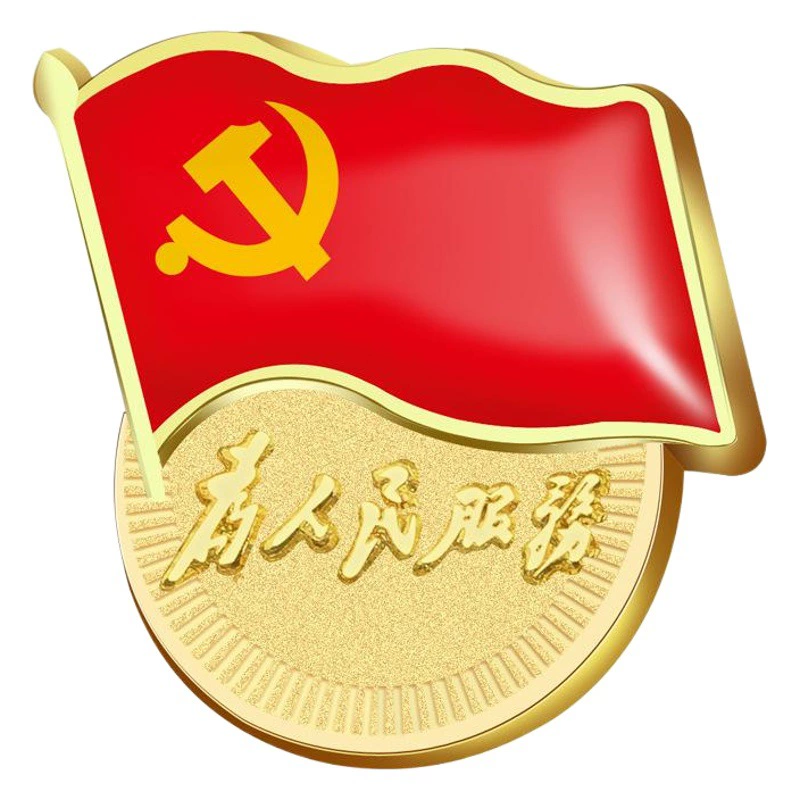 Металлический значок знак Стандартная эмблема партии для значков народной службы